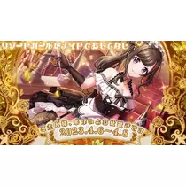 るな