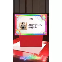日向 茉莉