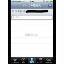 七星 夏純