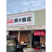 諸星 海