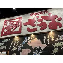 まり
