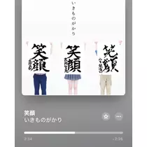 緑 四葉