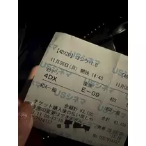 なこ