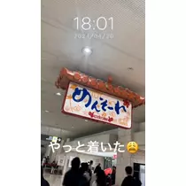 寒河江 春紀