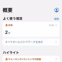 NATSUMI