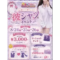 恋麦乃 ちょり