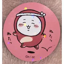 るな