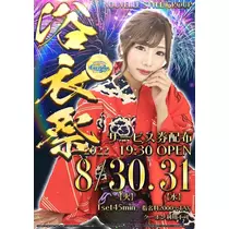 エミ （スタッフ）