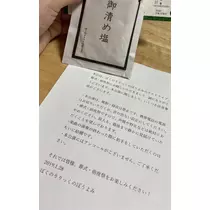 七星 夏純