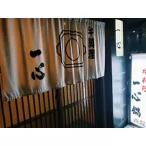 荒木 ナツミ