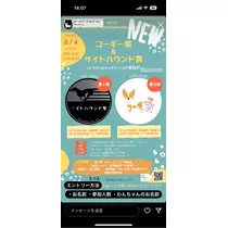 足立 はな