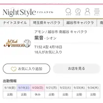 紫音