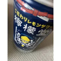 七星 夏純