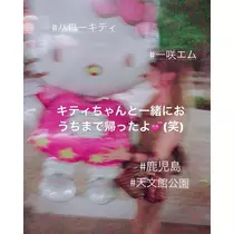 一咲 エム