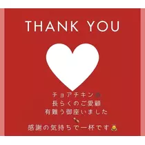 るな