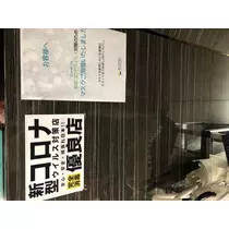 宝條 夏恋