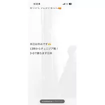 美波 あいか