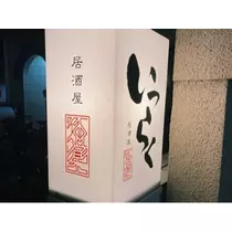 荒木 ナツミ