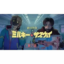 いおり