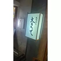 七海 琴音