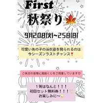 七瀬