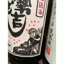 七星 夏純