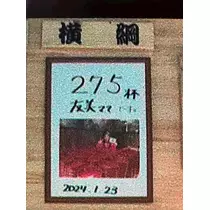 友美 ママ