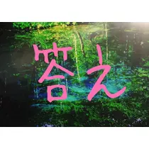 エミ （スタッフ）
