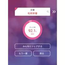 じゅん