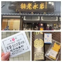 白咲 澪