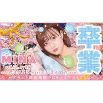 おすし
