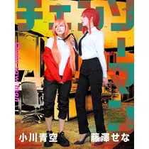藤澤 せな