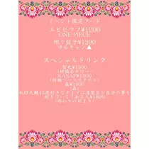 えみり