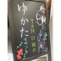 あめ
