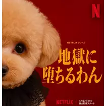 夏目 梨仔