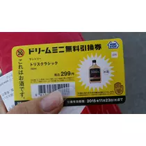 一条 まい