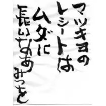 りえ