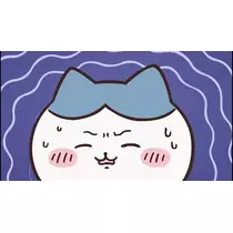いせ