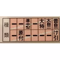 椿