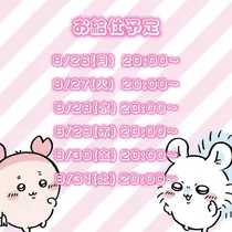 小鳥遊 もか
