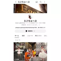 友美 ママ
