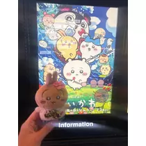 にいな