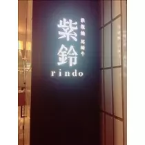 コウ