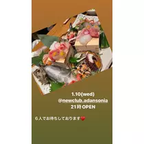 さちな