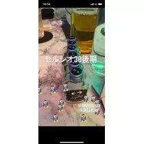 酔超丸 さな