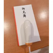 紫音