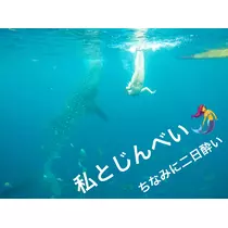 橘 かれん