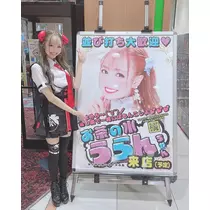 お茶の水うらん