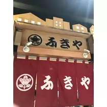 諸星 海