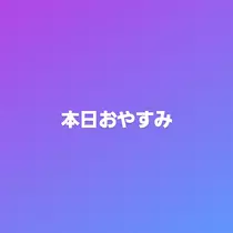 紫音